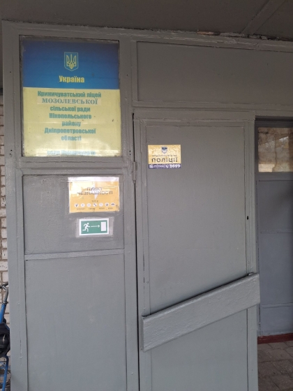 У Криничуватському ліцеї працює пункт незламності